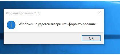 Windows無法格式化.png